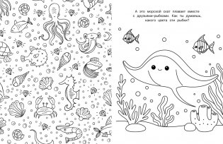 Милые очаровашки фото книги 7