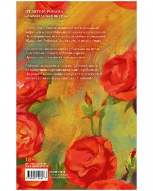 Холодный кофе фото книги 7