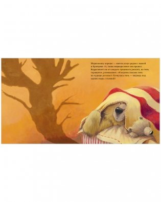 С папой буря не страшна! фото книги 5