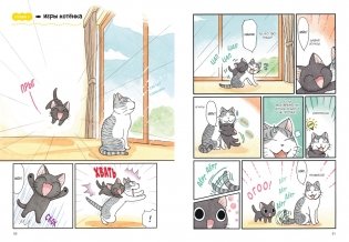 Сью и Тайчик. Книга 1 фото книги 6