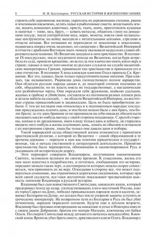 Русская история в жизнеописаниях ее главнейших деятелей фото книги 7
