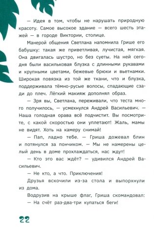 Остров затонувшего замка фото книги 7