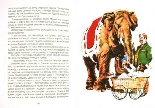 Слон фото книги 3