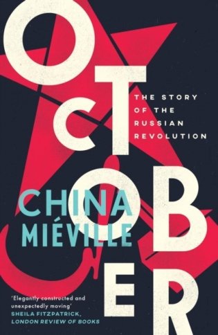 October. The Story of the Russian Revolution фото книги