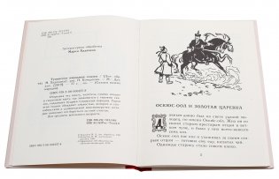 Тувинские народные сказки фото книги 2