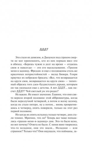 Ловец снов фото книги 10