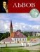 Великие архитекторы. Николай Львов. Том 56 фото книги маленькое 2