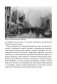 Блокада Ленинграда. Размышления о подвиге и трагедии фото книги маленькое 5