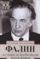 Без скидок на обстоятельства фото книги маленькое 2