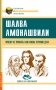 Почему не прожить нам жизнь Героями Духа фото книги маленькое 2