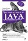 Программирование на Java фото книги маленькое 2