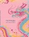 Тетрадь для иероглифов (розовый дракон) фото книги маленькое 2