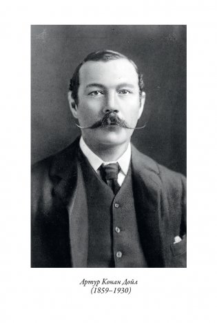 Знак четырех фото книги 2