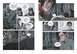 Задача трех тел. Книга 7 фото книги 2