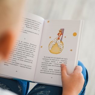 Маленькi прынц фото книги 5