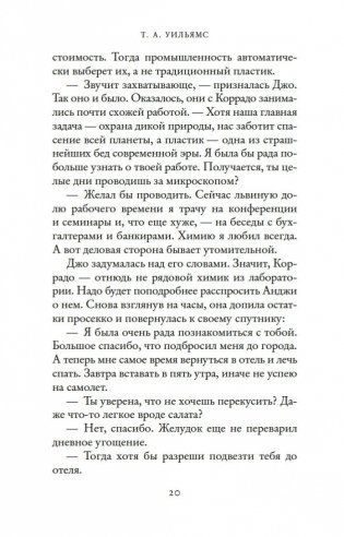 Мечтая о Риме фото книги 17