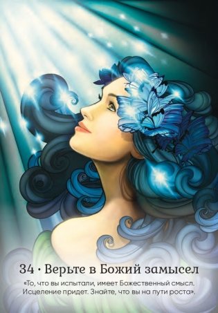 Всемогущий меч архангела Михаила фото книги 14