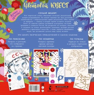 Россия: великие шедевры и имена фото книги 7