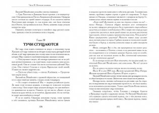 Жизнь и необыкновенные приключения капитан-лейтенанта Головнина, путешественника и мореходца фото книги 6