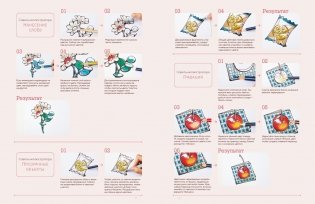 Мой идеальный выходной. Раскраска из Японии фото книги 2