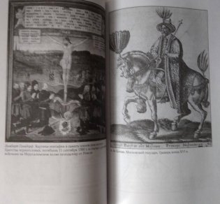 Очерки истории Ливонской войны. От Нарвы до Феллина. 1558-1561 гг. фото книги 5