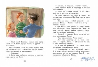 Иванова, Петров, Сидорова фото книги 4