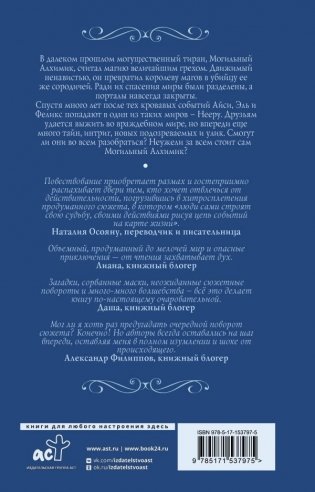 Могильный Алхимик фото книги 2