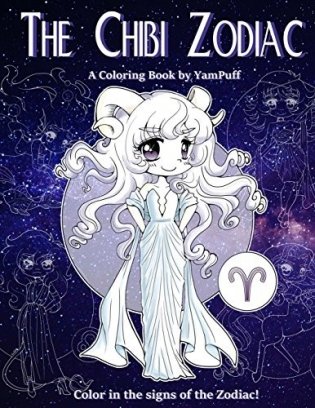 The Chibi Zodiac: A Kawaii Coloring Book by Yampuff Featuring the Astrological Star Signs as Chibis фото книги