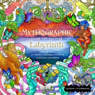 Mythographic Color and Discover: Labyrinth: An Artist's Coloring Book of Gorgeous Mysteries фото книги
