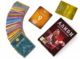 Алиби. Смертельное блюдо фото книги 2