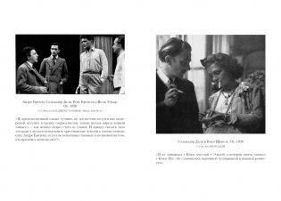 Дневник одного гения фото книги 5