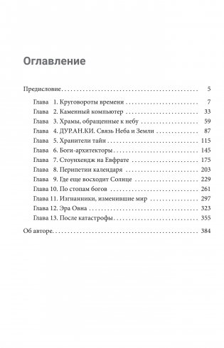 Когда началось время фото книги 2
