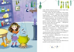 Как стать невидимкой? фото книги 6