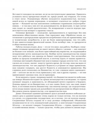 Генри Форд. Моя жизнь, мои достижения фото книги 10