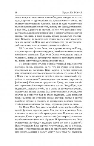 История фото книги 16