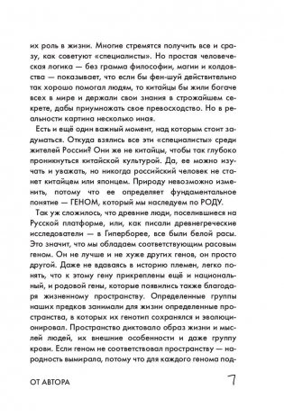 Родовая книга дома фото книги 8