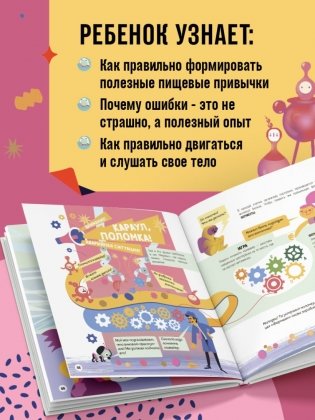 Приключения Тима в поисках пропавшего аппетита фото книги 5