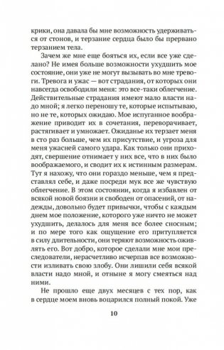 Прогулки одинокого мечтателя фото книги 9