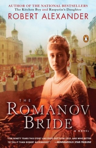 The Romanov Bride фото книги