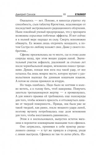 Закон свободы фото книги 11