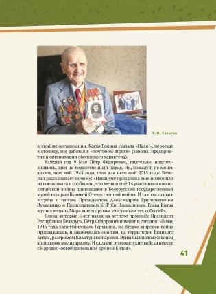 Молодые герои Великой Отечественной войны фото книги 11