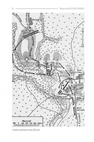 Буйничское поле : без права на отступление фото книги 8