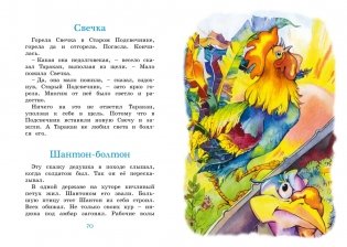 Волшебные краски фото книги 3