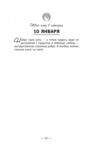 Книга успеха от монаха, который продал свой «феррари» фото книги 13