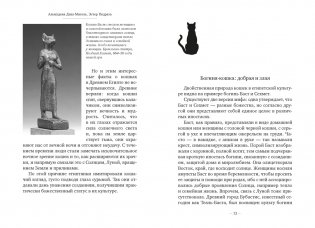 Кошки правят миром фото книги 7