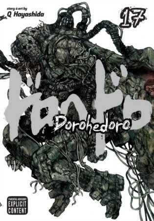 Dorohedoro, Vol. 17 фото книги