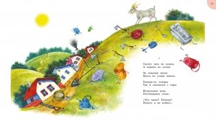 Телефон и другие сказки фото книги 4
