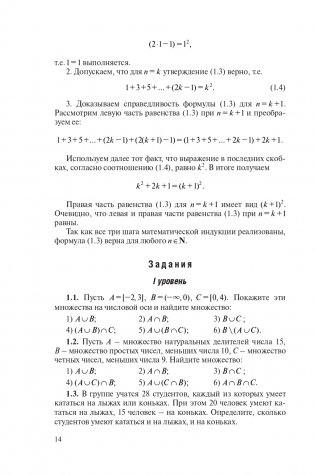 Математика в примерах и задачах фото книги 15