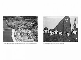 Битва за Арнем. Крах операции «Маркет – Гарден», или Последняя победа Гитлера фото книги 2