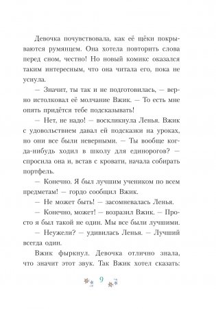 Танцевальная магия фото книги 8